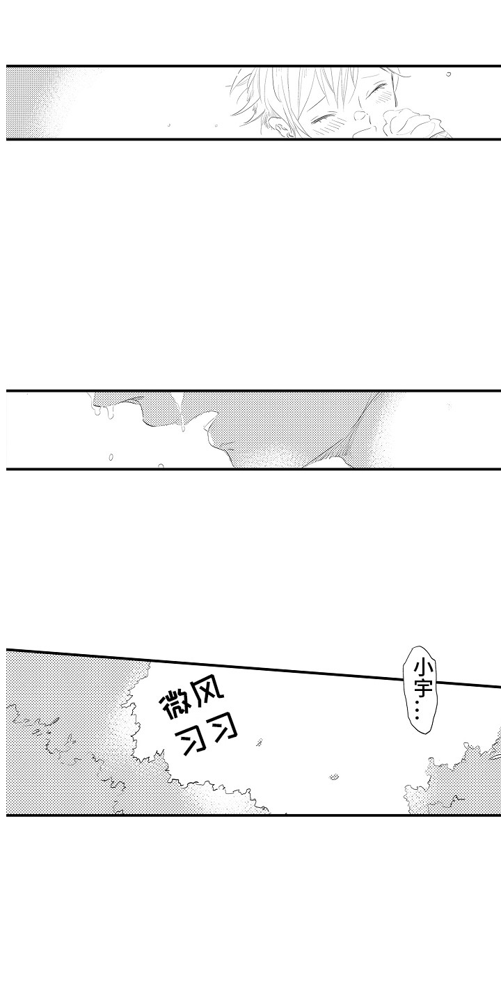 第29章：坦白心意 8
