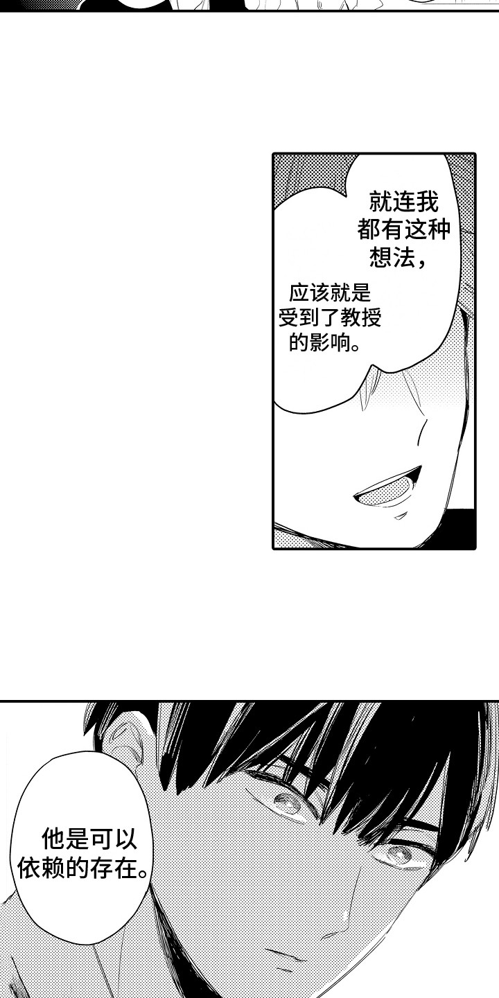 第9章：嫉妒心5