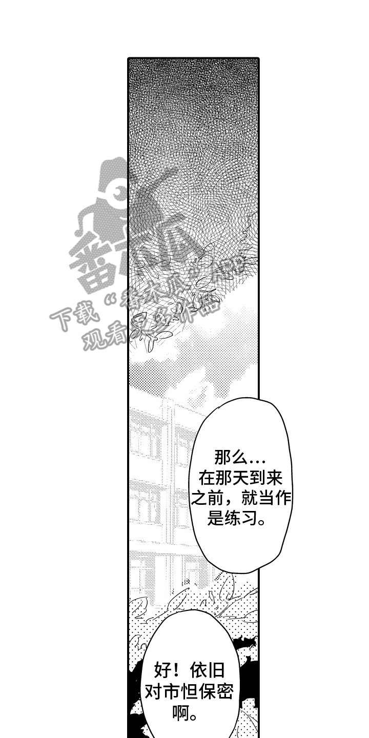 第12章：瞎操心0