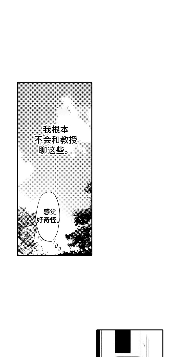 第19章：换药 5