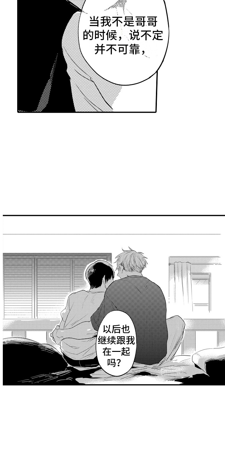 第32章：互相依赖 7