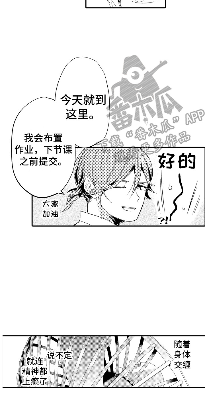 第25章：逐渐麻木 1