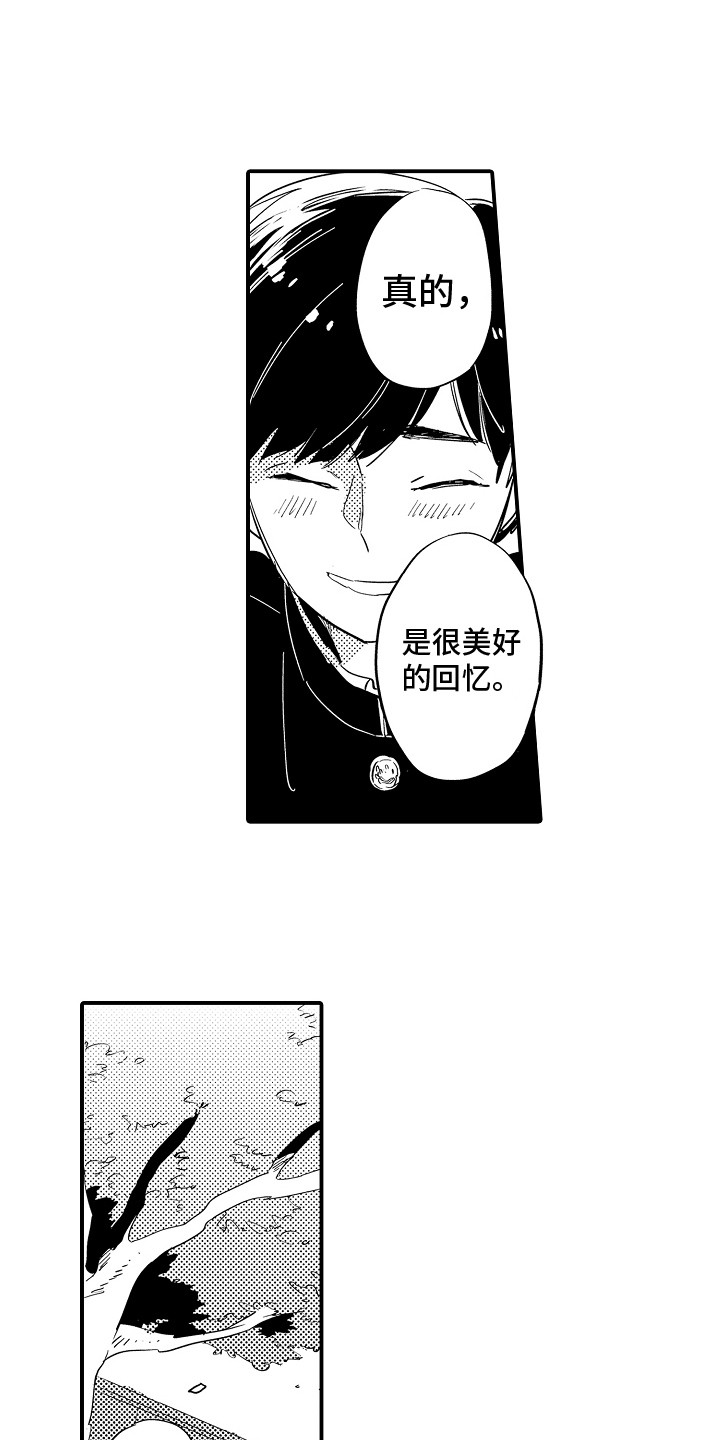 第15章：幸亏是你3