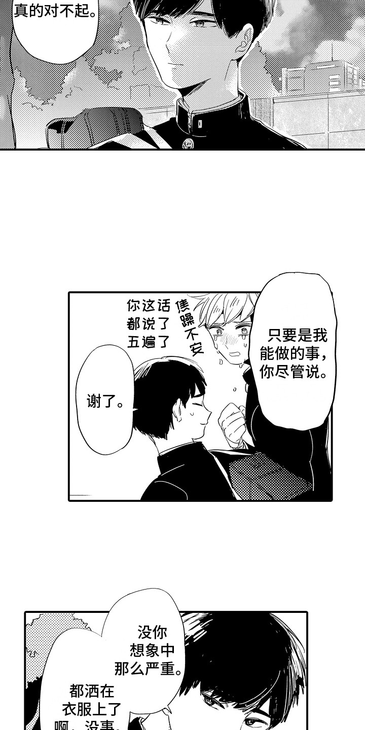 第14章：烫伤12