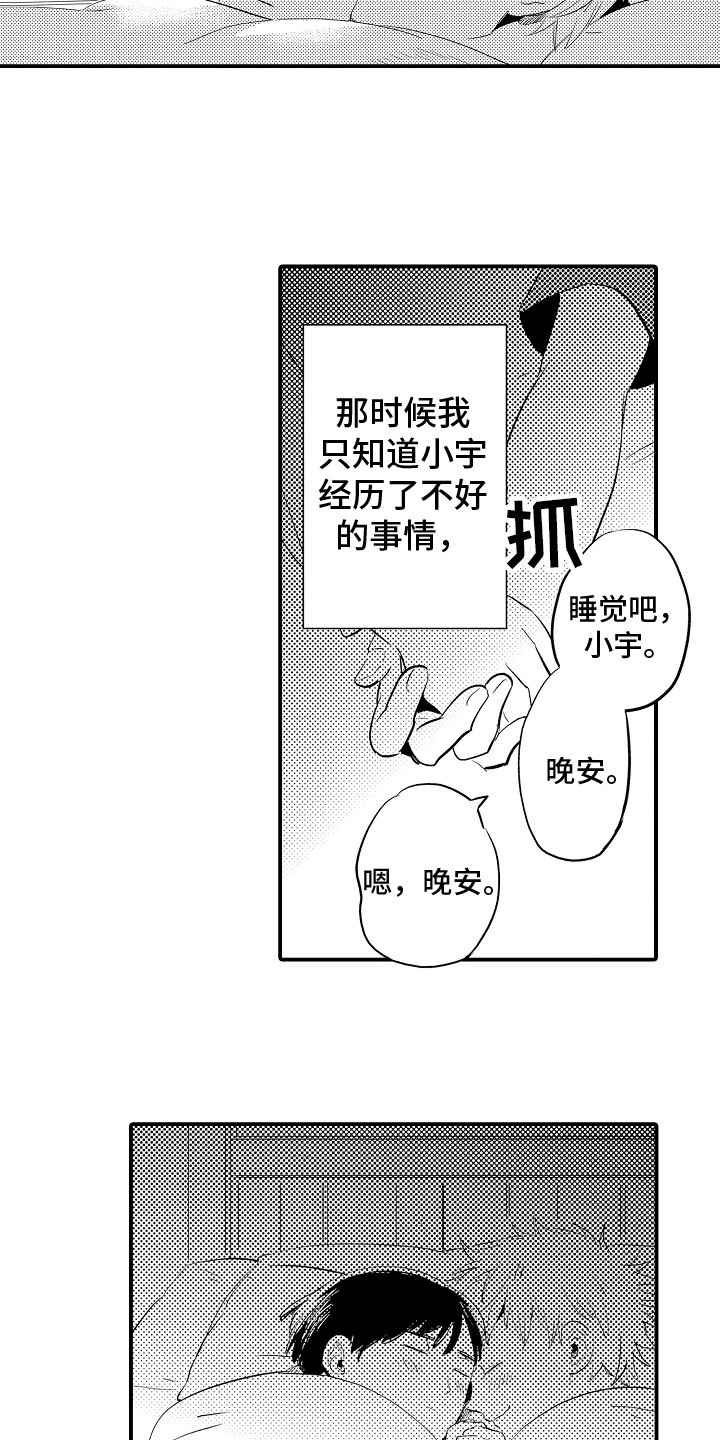 第2章：入学通知10