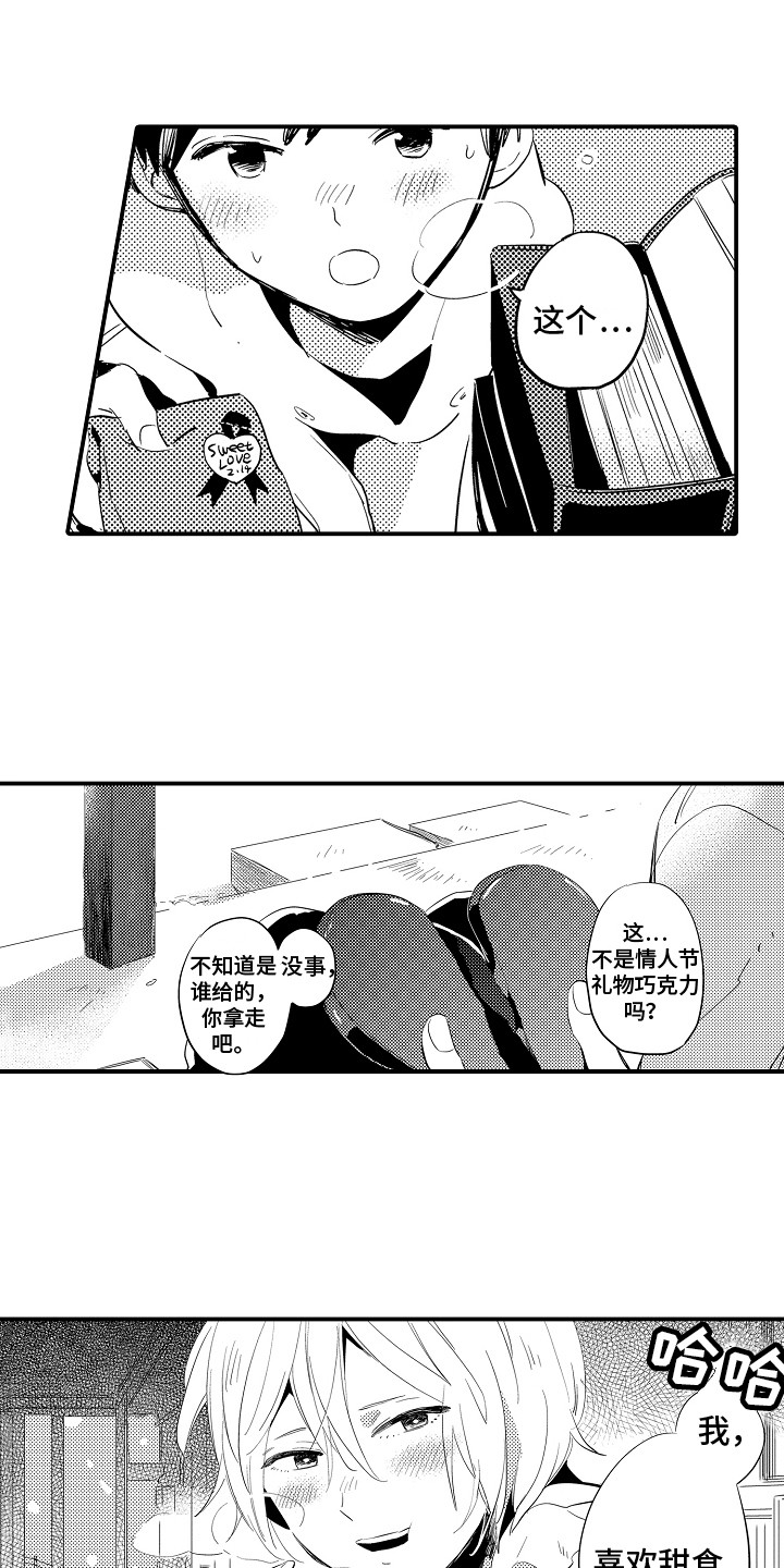 第1章：初次见面10