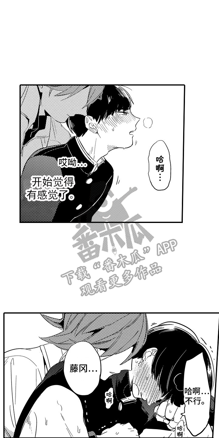 第19章：换药 15