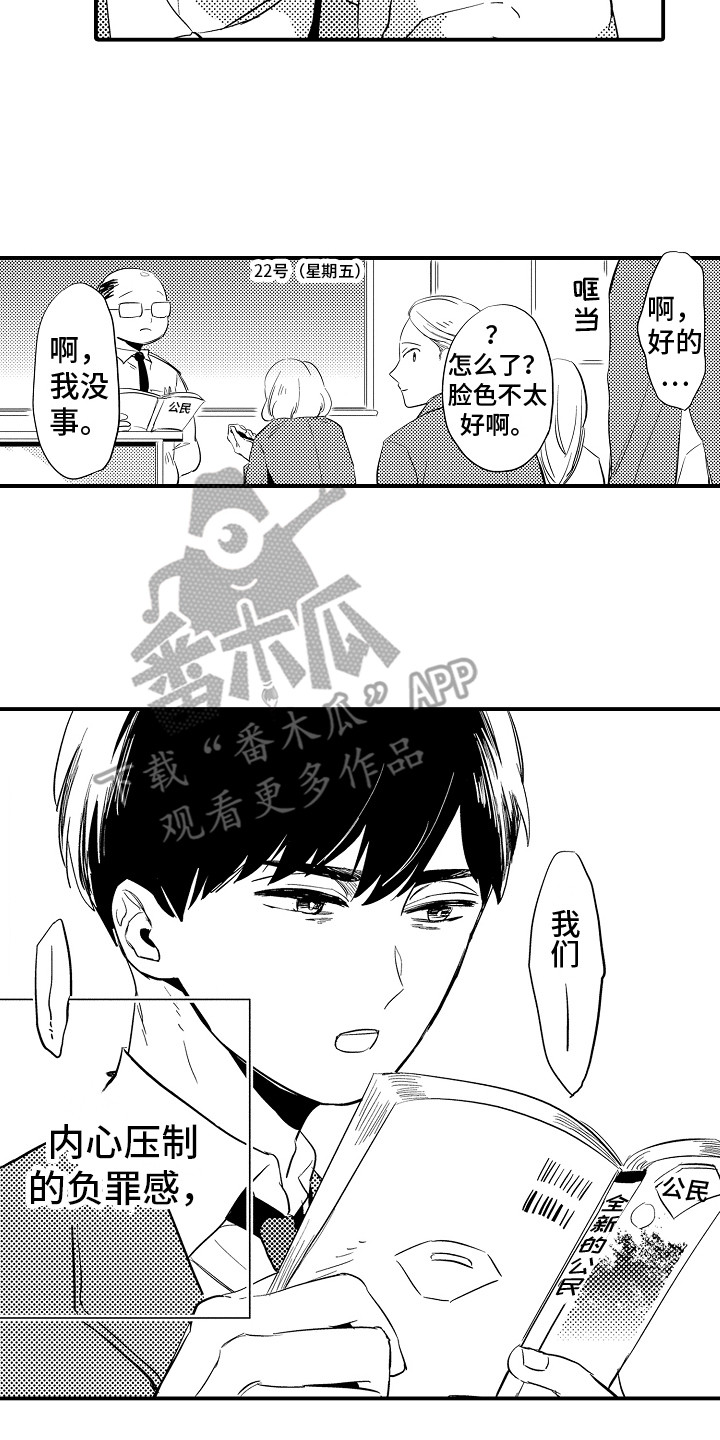 第4章：状态不好11