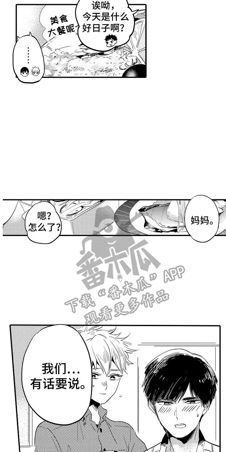 第33章：公开 7