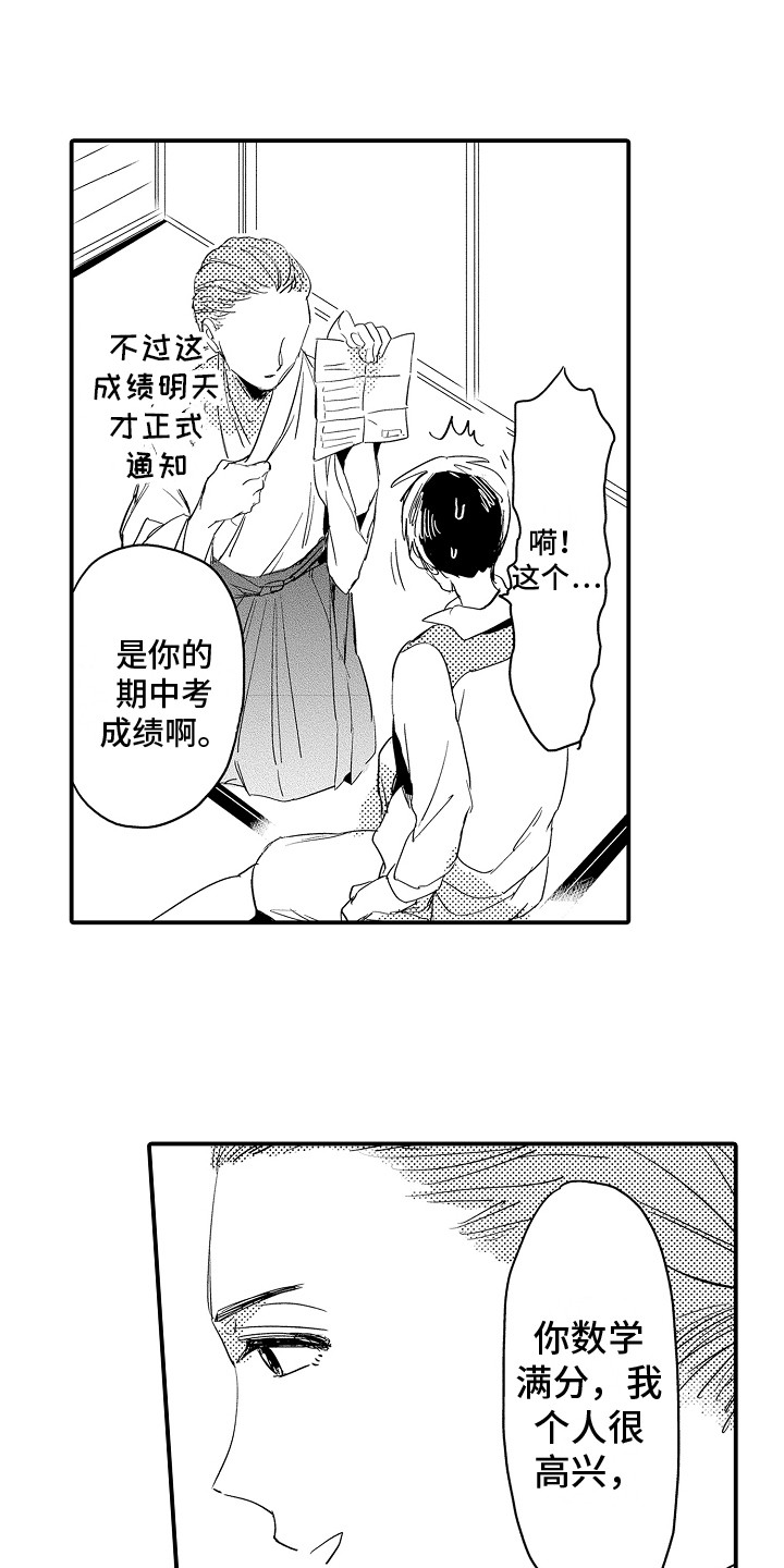 第11章：被看穿4