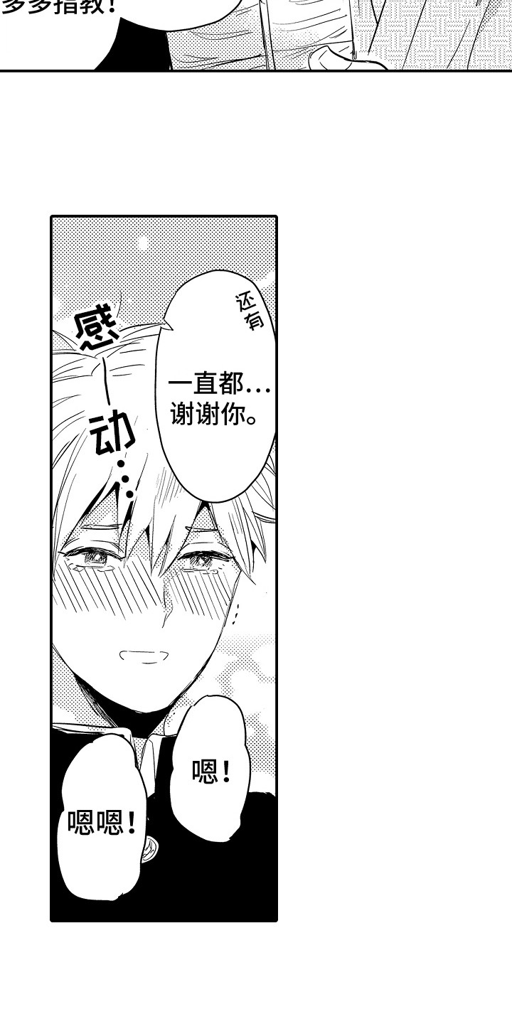 第13章： 生日9
