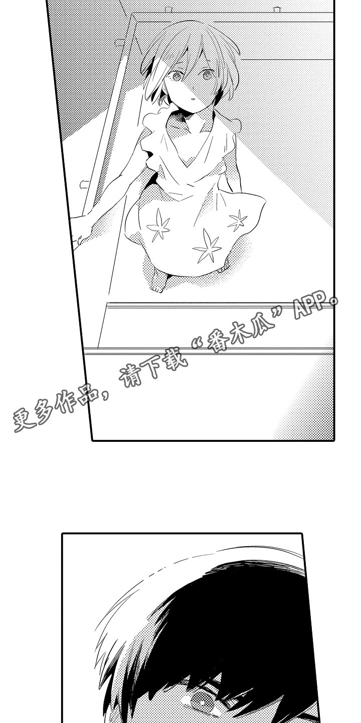 第5章：变得奇怪9