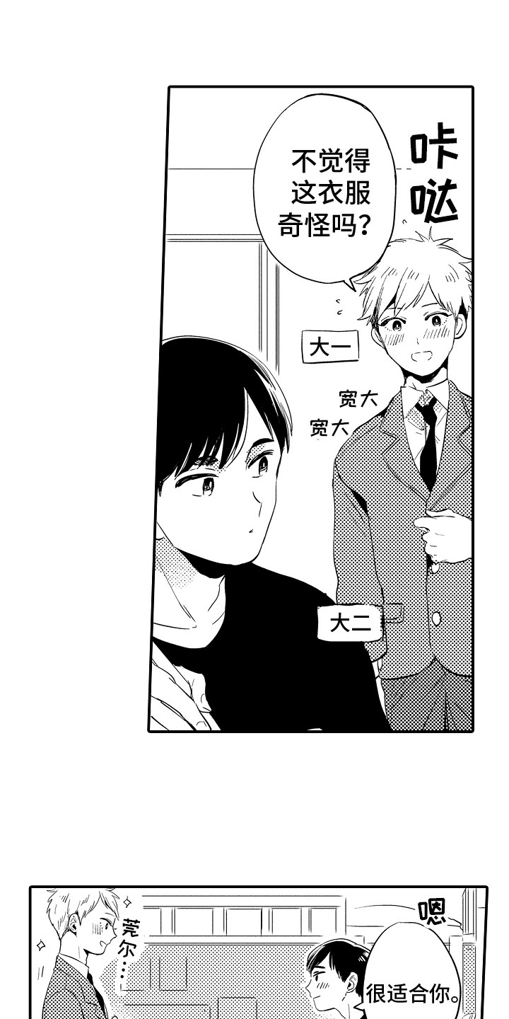 第2章：入学通知13