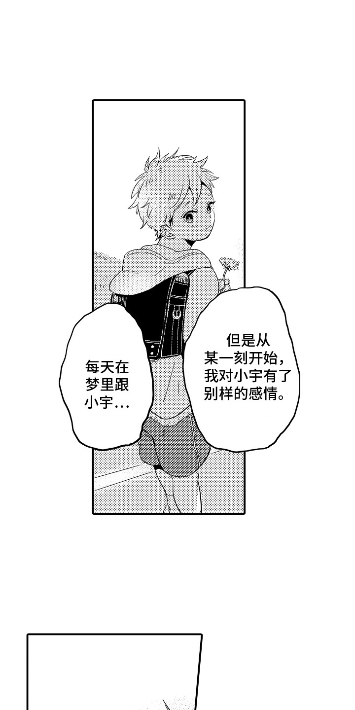 第22章：哭诉 12