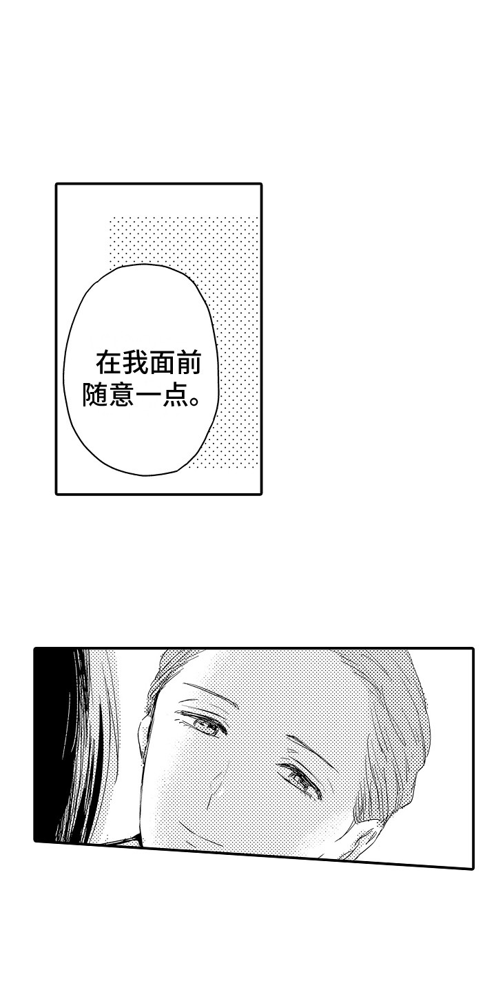第11章：被看穿13