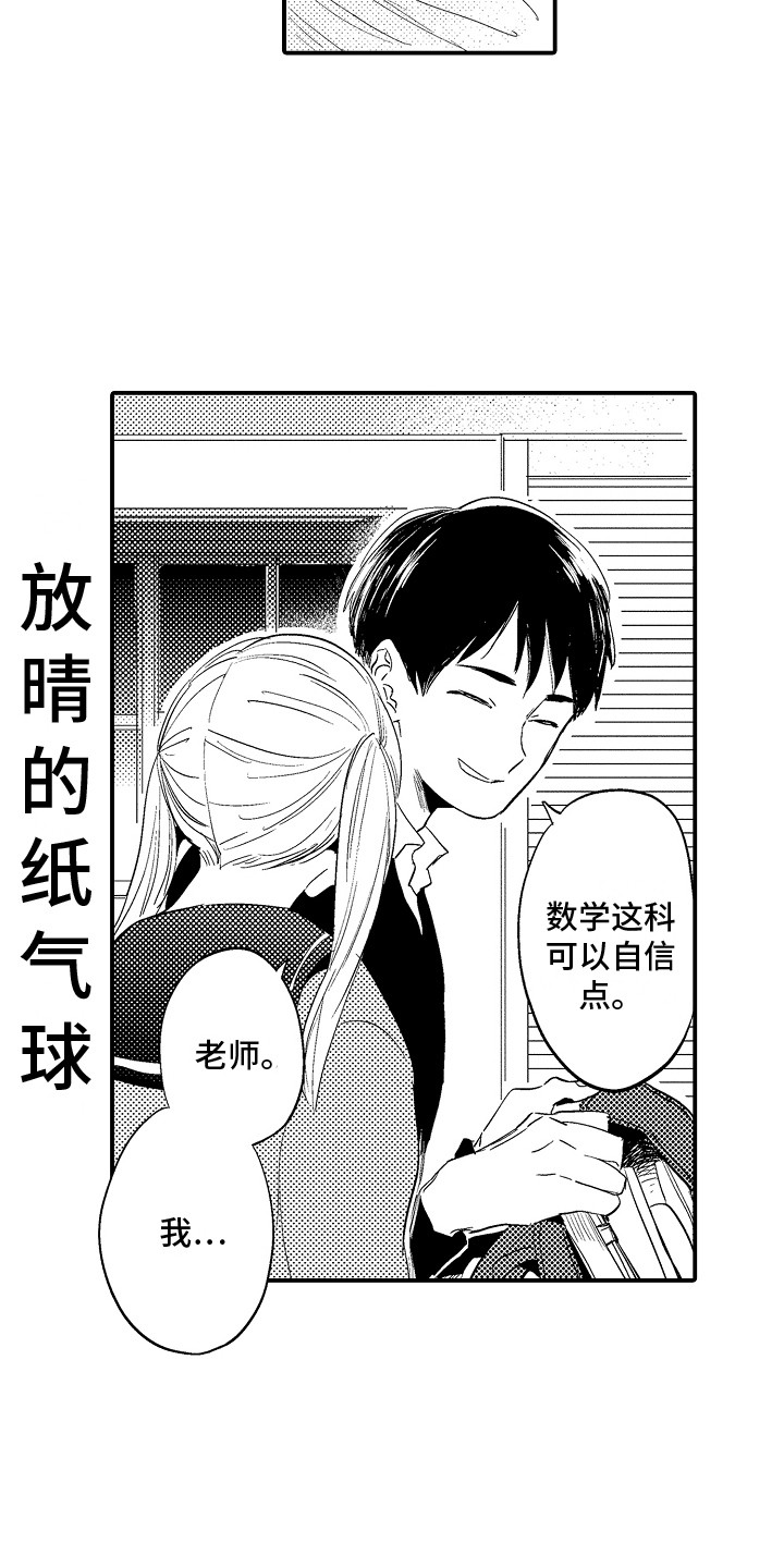 第35章：巧克力8