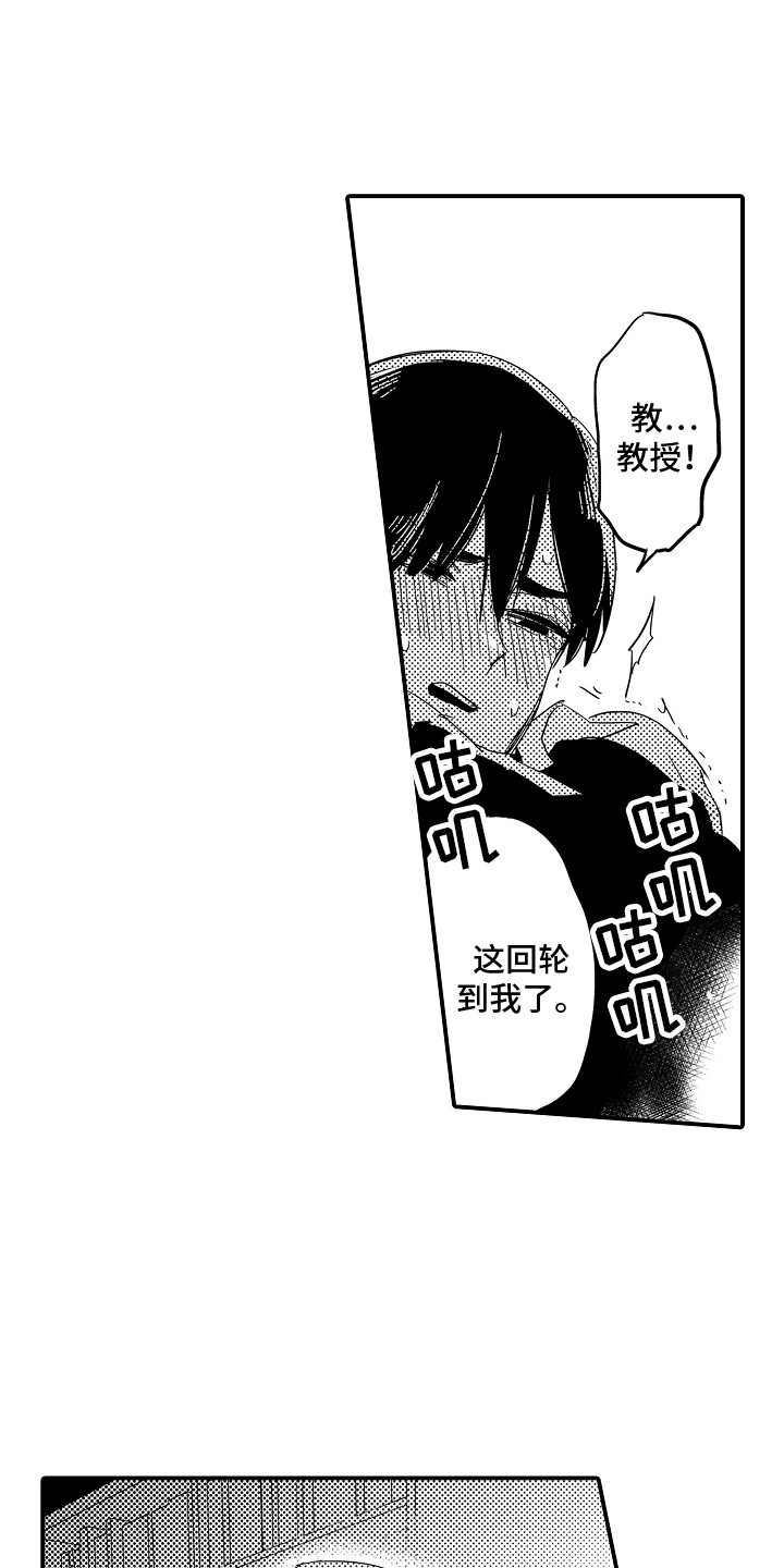 第23章：依然想他 8