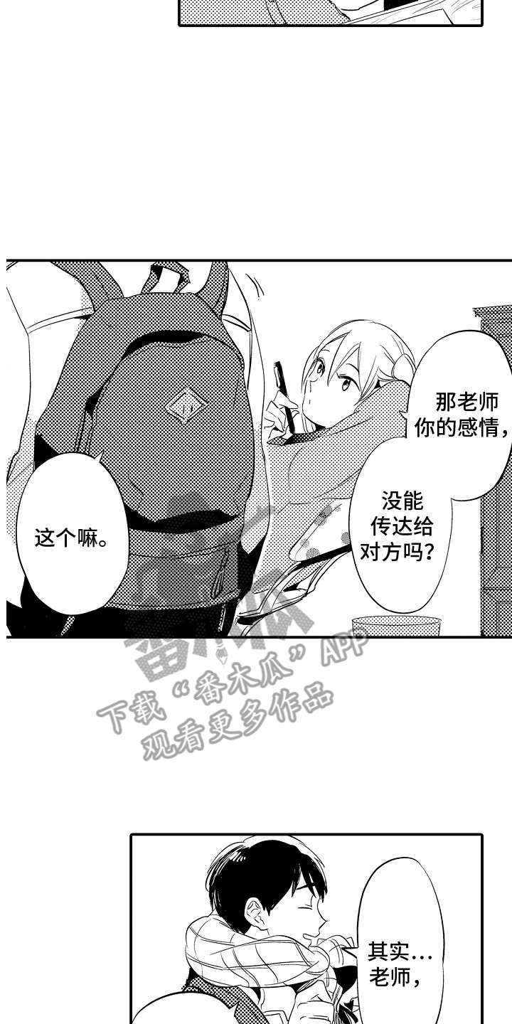 第35章：巧克力12