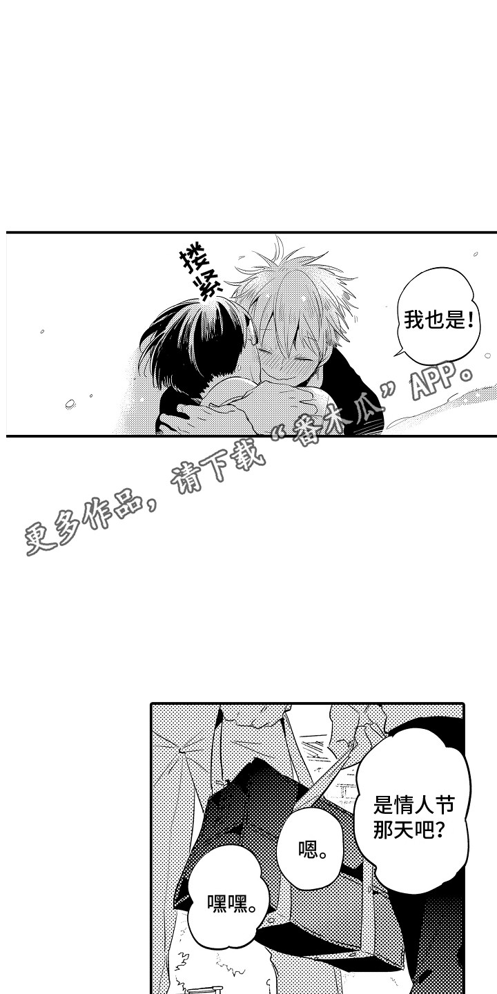 第31章：倾诉3