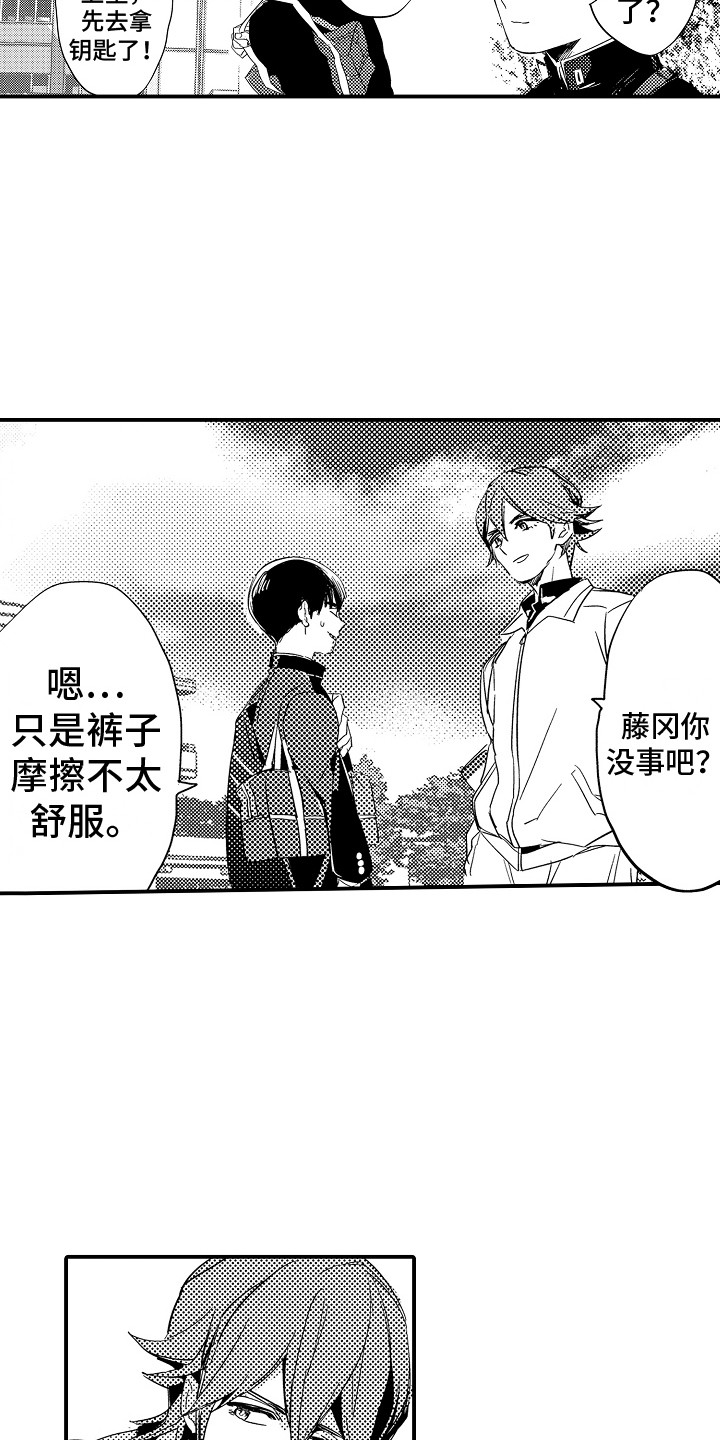 第19章：换药 2