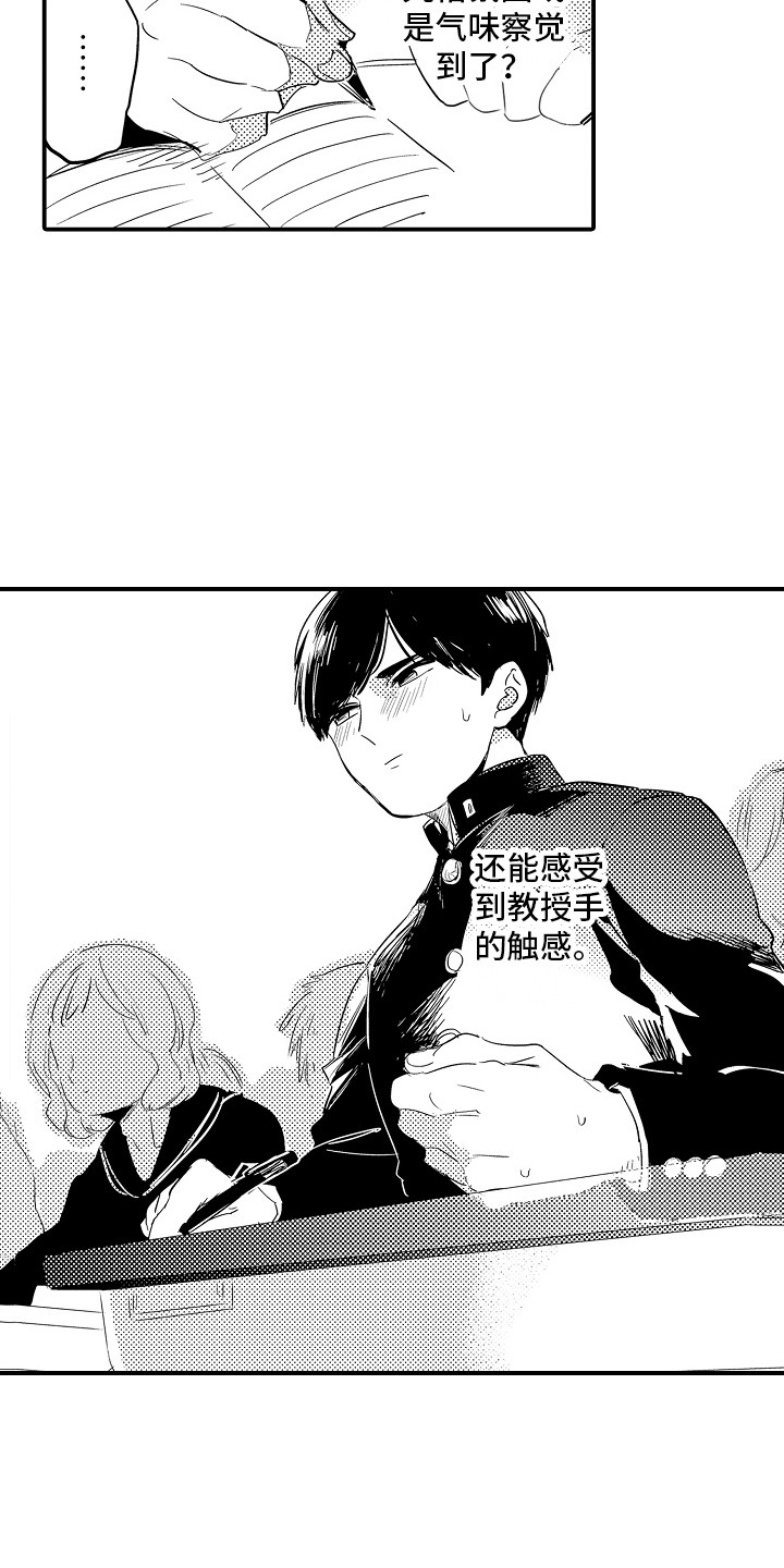 第21章：想要忘记2