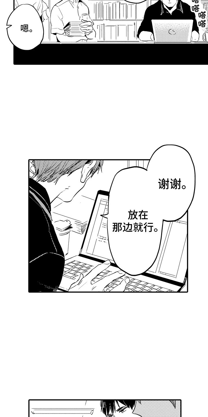 第34章：回到正轨8