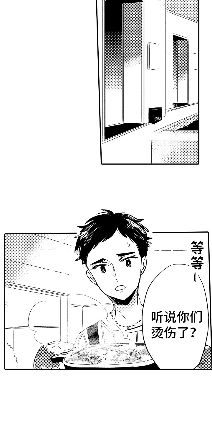 第16章：彼此的感情11