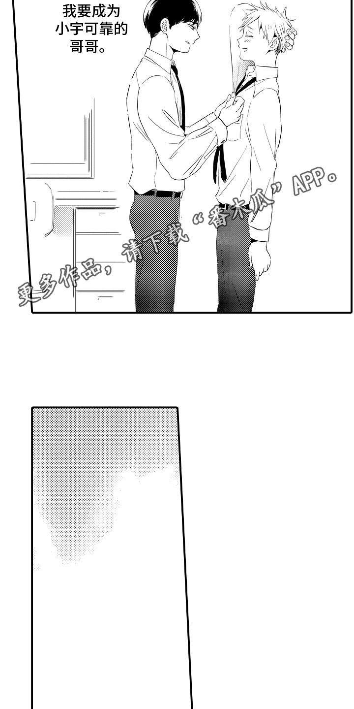 第6章：茶道部3