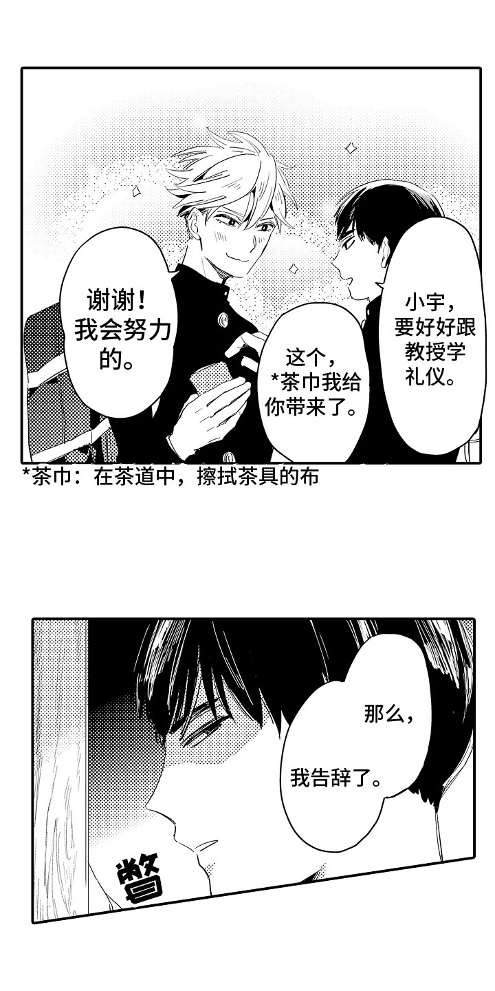第9章：嫉妒心9