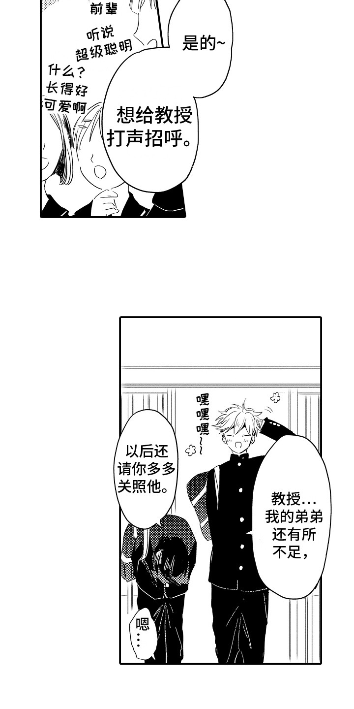 第9章：嫉妒心8