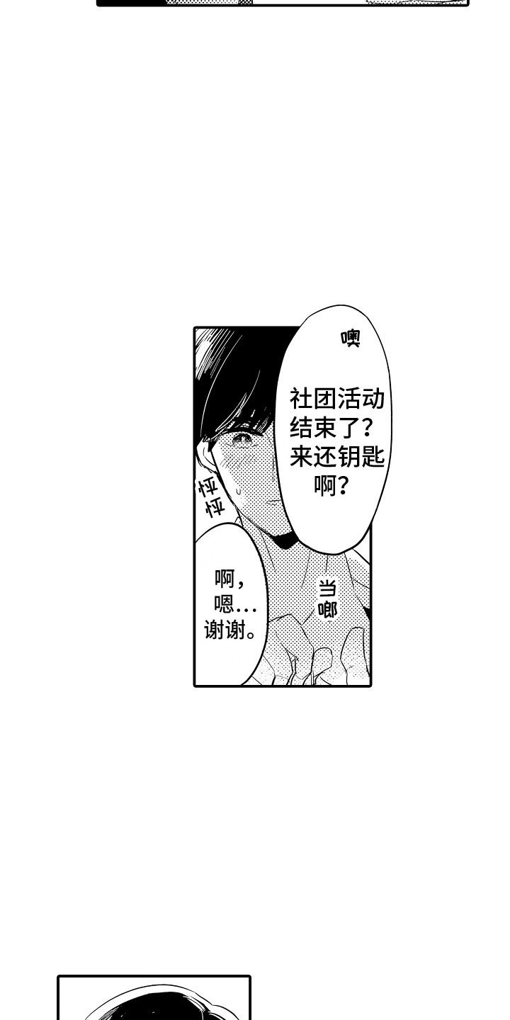 第21章：想要忘记10