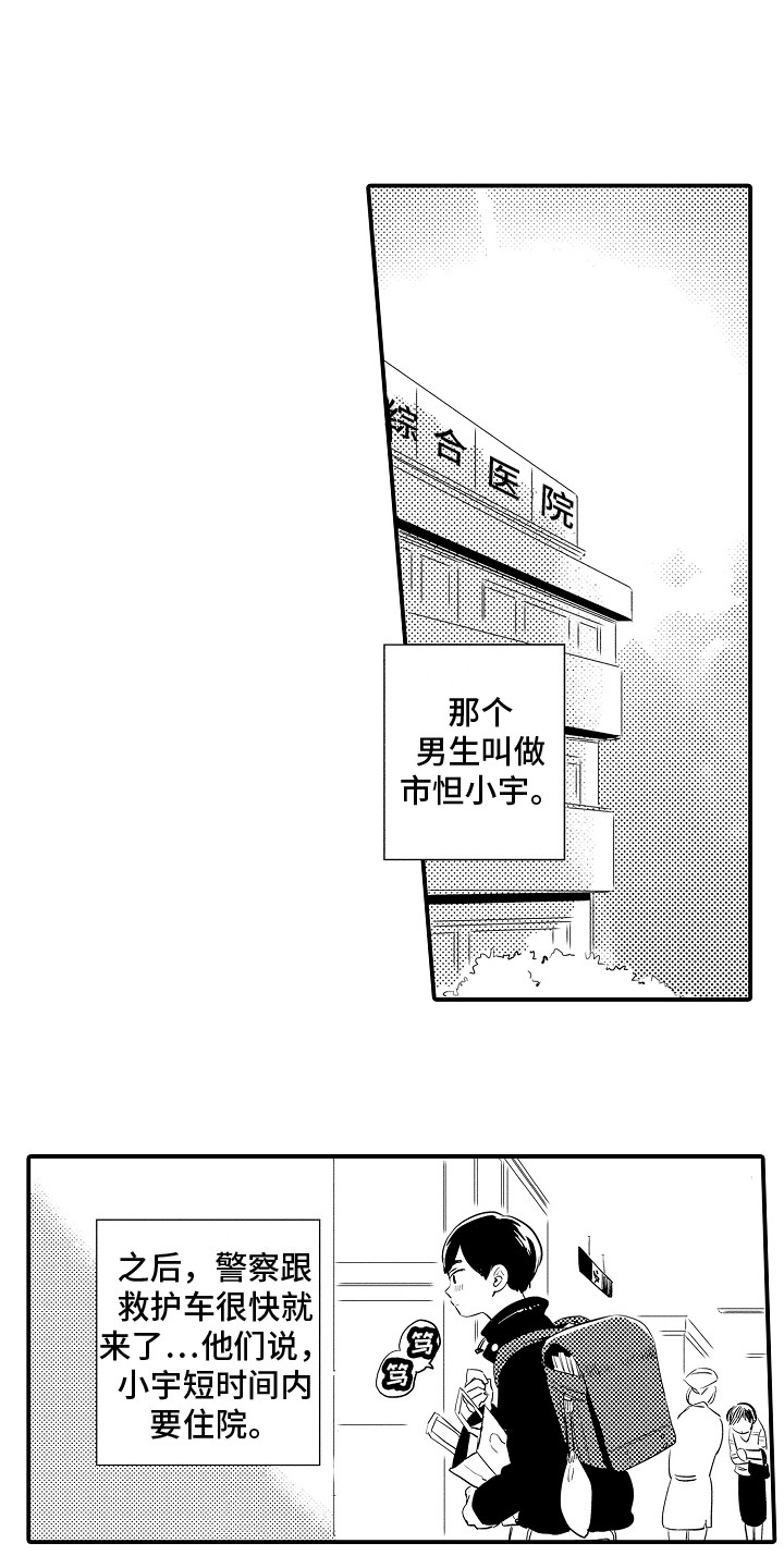 第1章：初次见面13