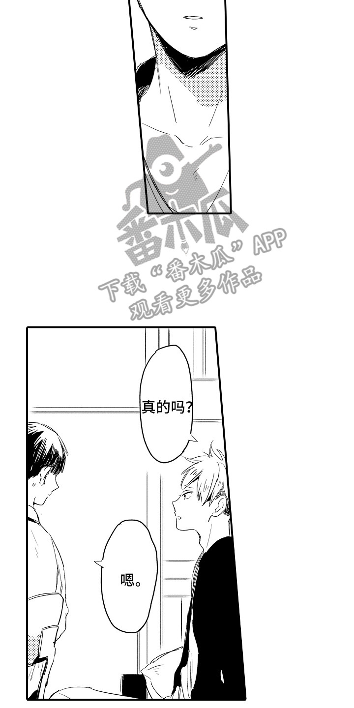第8章：很烦闷11