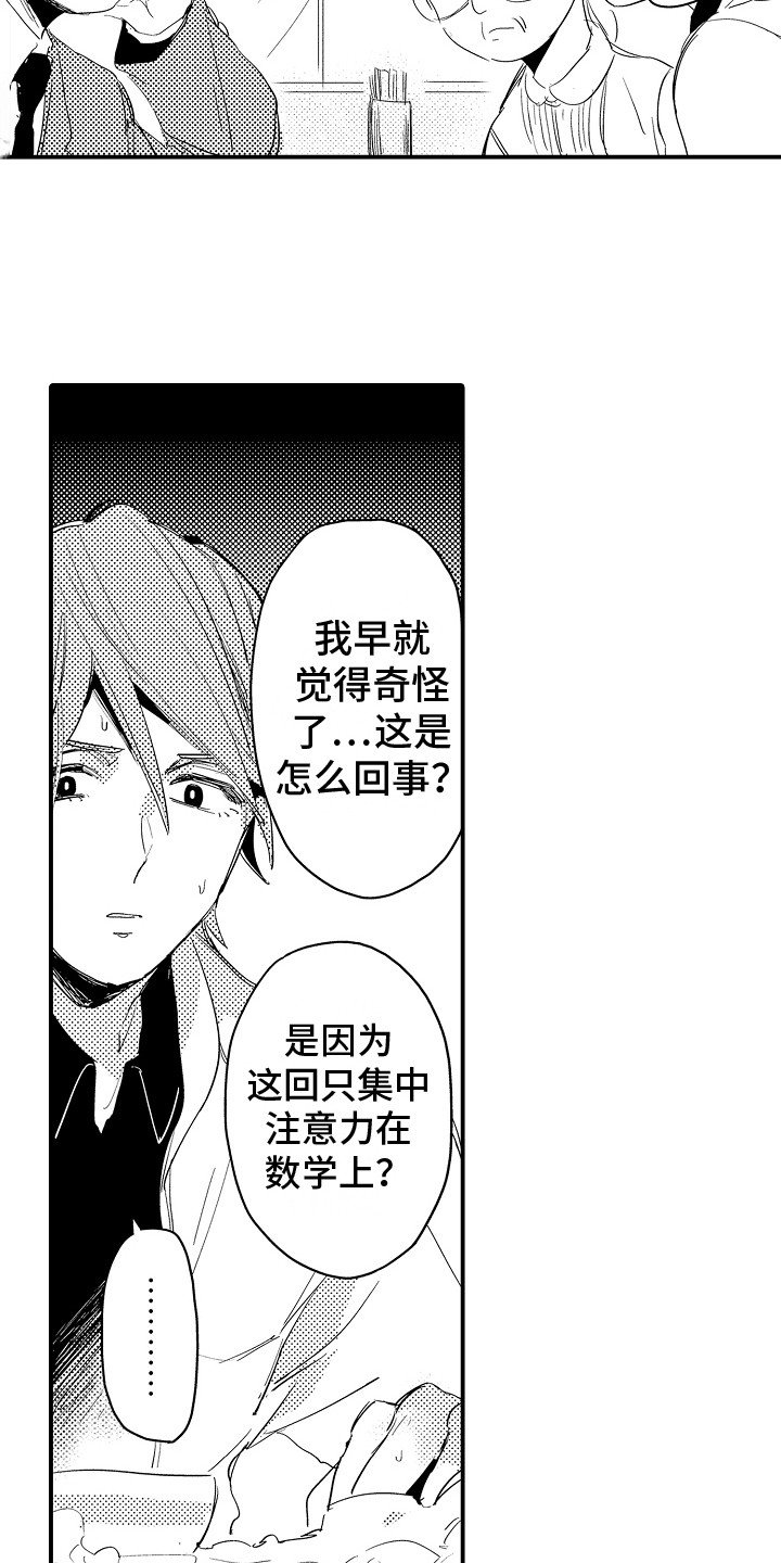 第10章：议论8