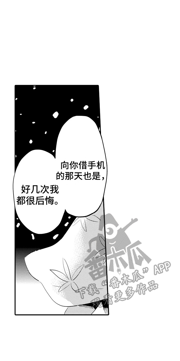 第31章：倾诉12