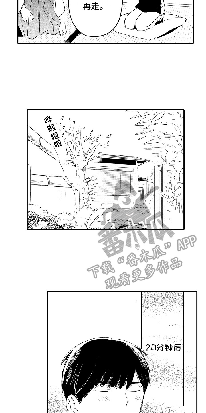 第11章：被看穿6
