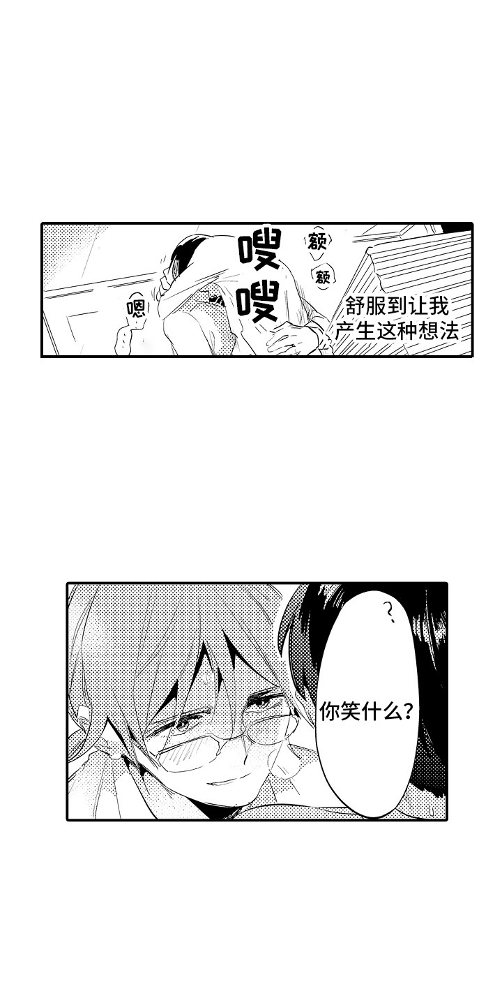 第25章：逐渐麻木 2