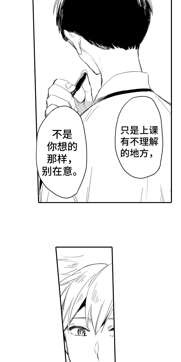 第8章：很烦闷10