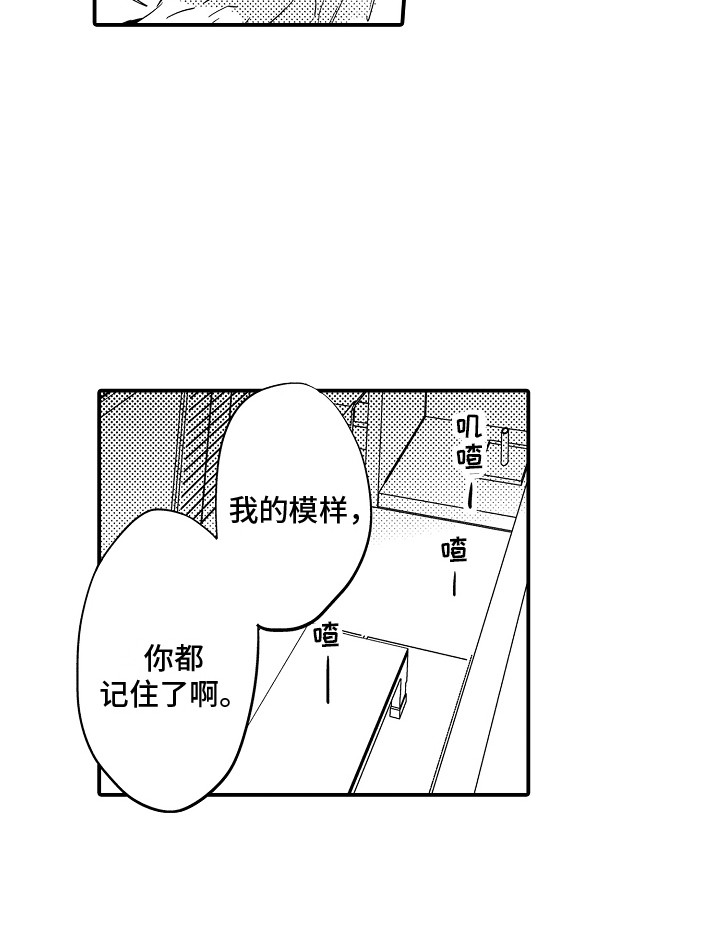 第24章：空虚 12