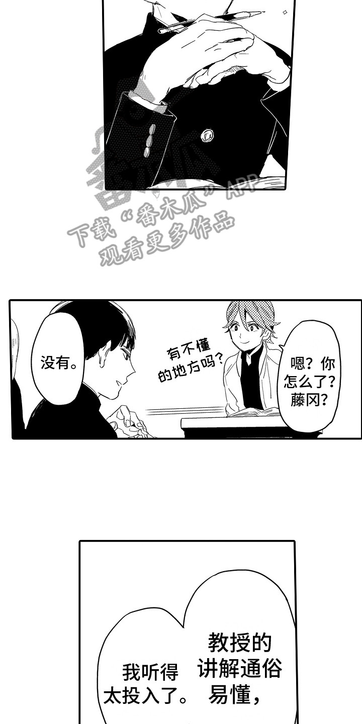 第9章：嫉妒心13