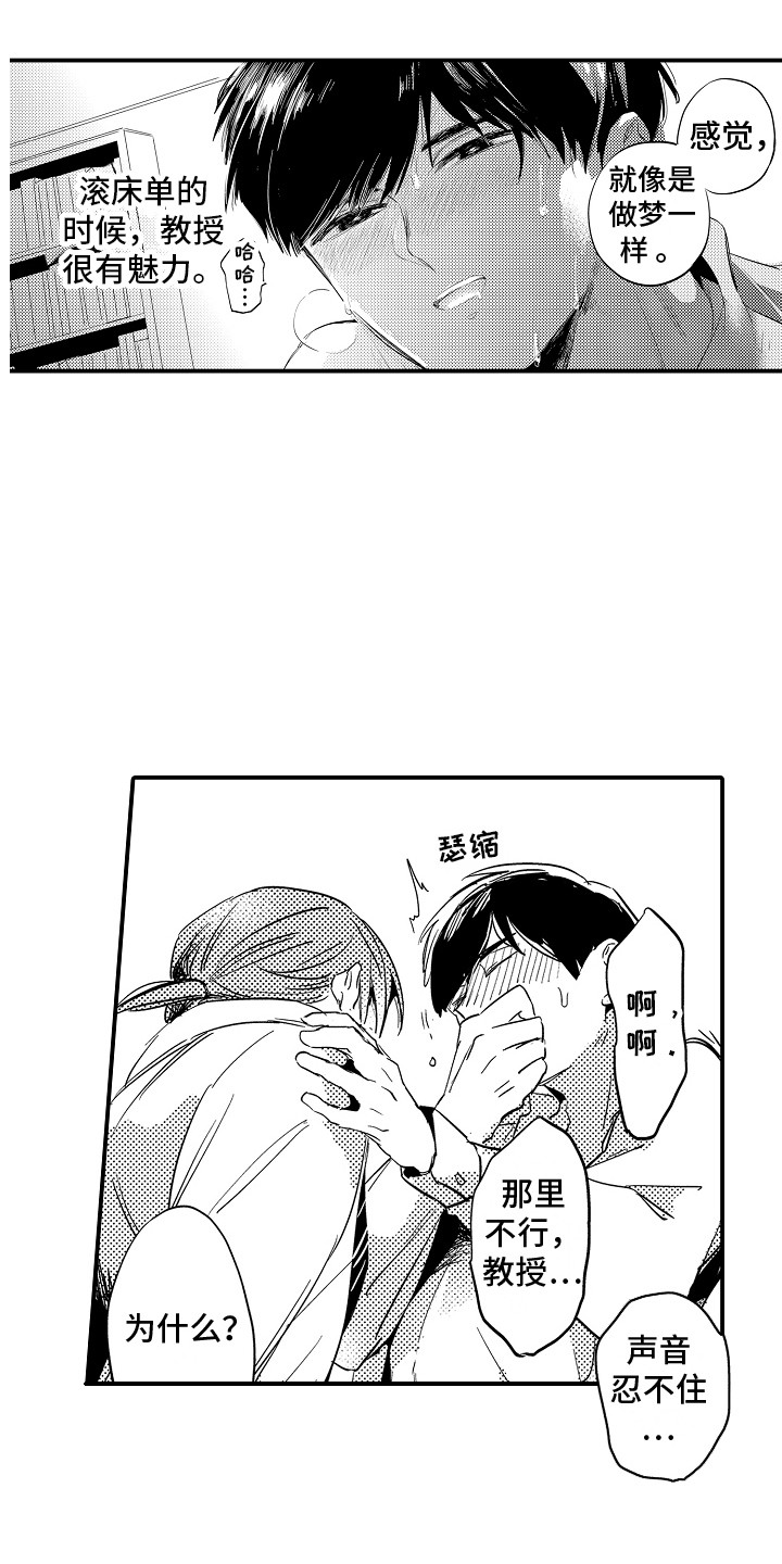 第25章：逐渐麻木 3