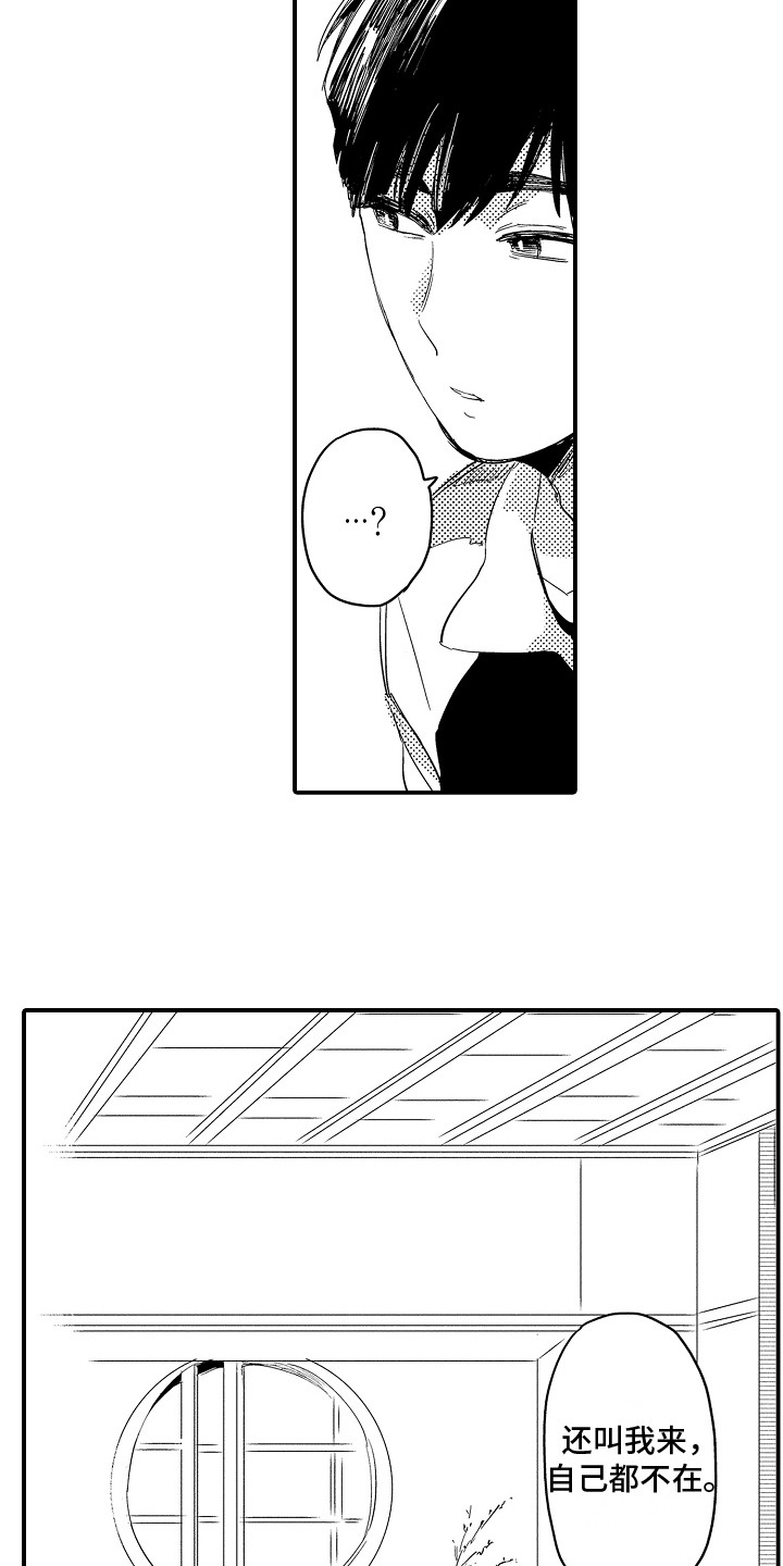 第10章：议论11