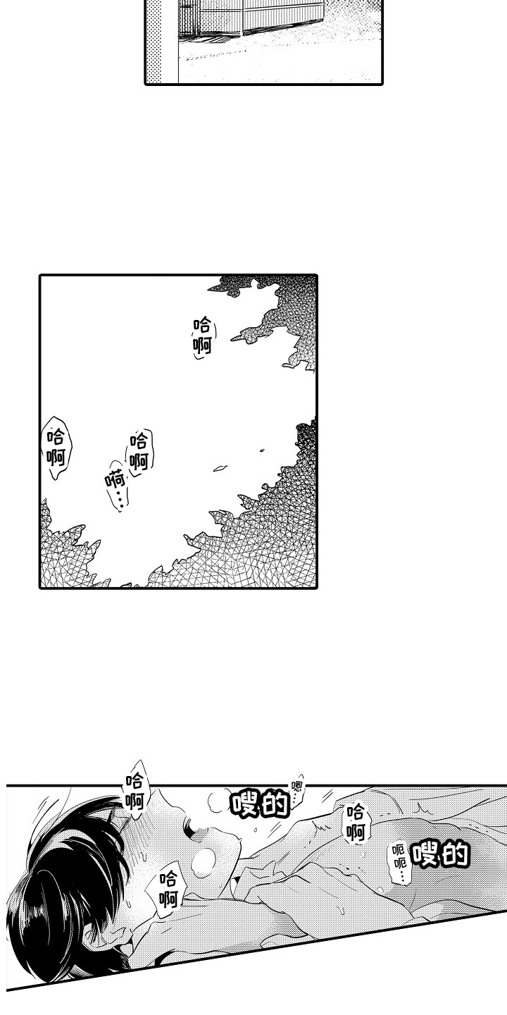 第24章：空虚 8