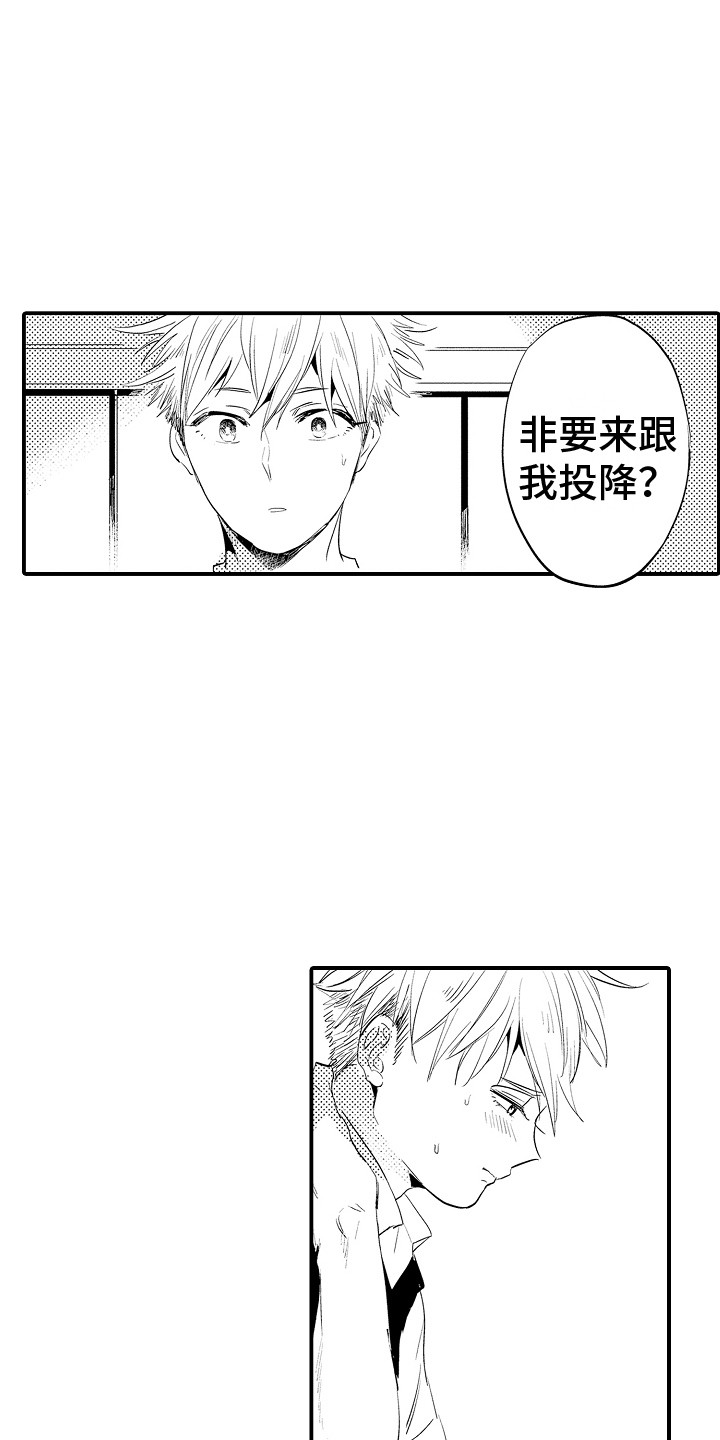 第26章：主动找来13