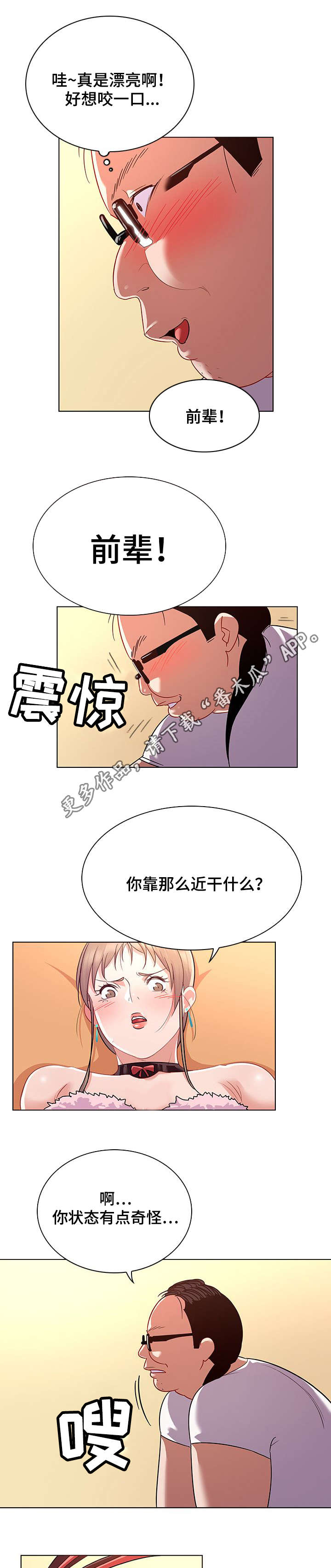 第22章：敬业0