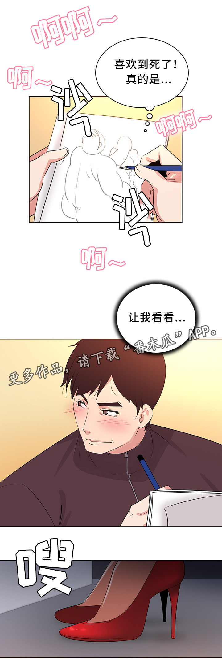 第32章：画家8