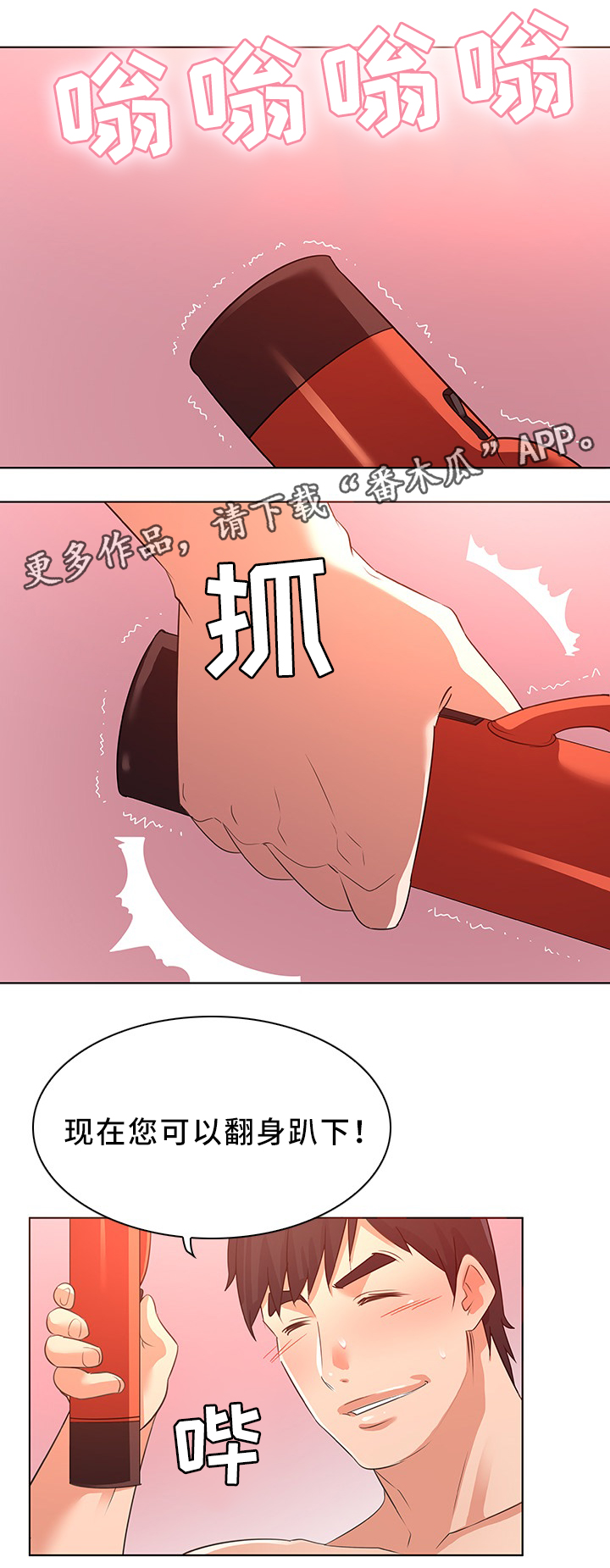 第30章：秘密5