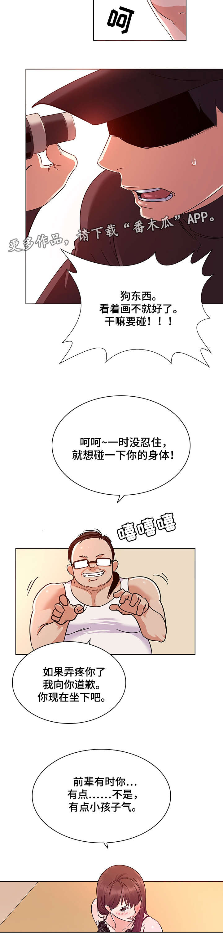 第6章：捉奸在床2