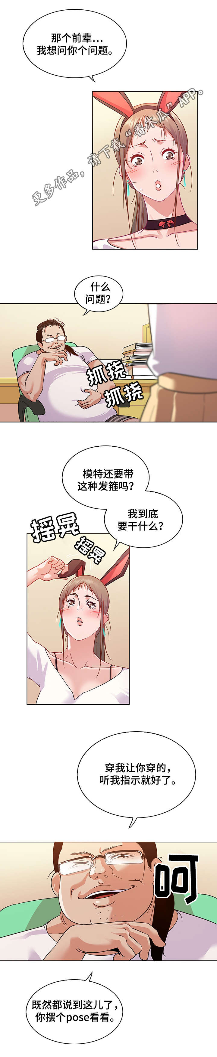 第15章：指示7