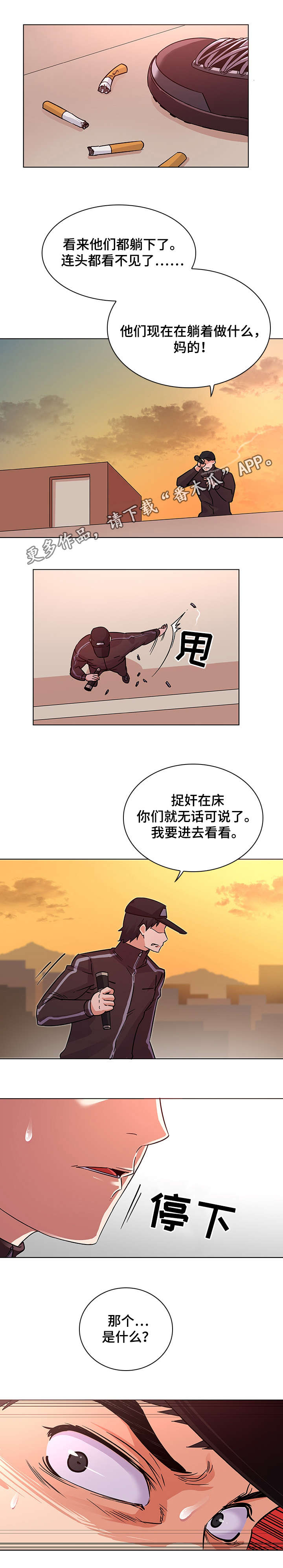 第6章：捉奸在床5